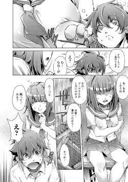 Page 134 of COMIC Shigekiteki SQUIRT!! Vol. 15