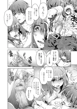 Page 140 of COMIC Shigekiteki SQUIRT!! Vol. 15