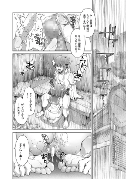 Page 146 of COMIC Shigekiteki SQUIRT!! Vol. 15