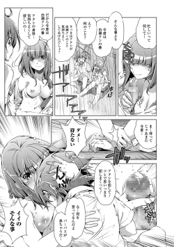 Page 147 of COMIC Shigekiteki SQUIRT!! Vol. 15