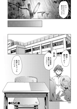 Page 150 of COMIC Shigekiteki SQUIRT!! Vol. 15