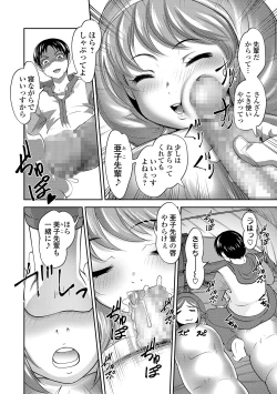 Page 156 of COMIC Shigekiteki SQUIRT!! Vol. 15