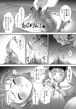 Page 159 of COMIC Shigekiteki SQUIRT!! Vol. 15