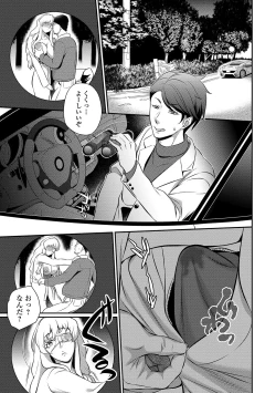 Page 241 of COMIC Shigekiteki SQUIRT!! Vol. 15