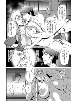 Page 252 of COMIC Shigekiteki SQUIRT!! Vol. 15