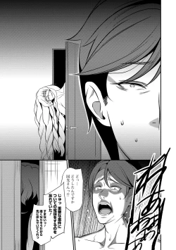 Page 253 of COMIC Shigekiteki SQUIRT!! Vol. 15