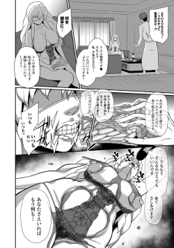Page 254 of COMIC Shigekiteki SQUIRT!! Vol. 15