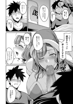 Page 58 of COMIC Shigekiteki SQUIRT!! Vol. 15