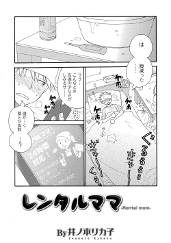 Page 71 of COMIC Shigekiteki SQUIRT!! Vol. 15