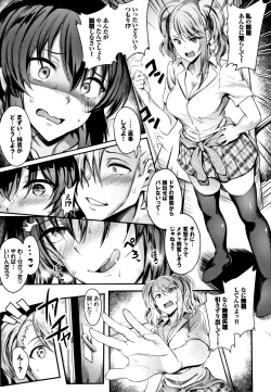 Page 102 of Onaho Bitch