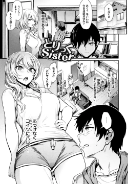 Page 110 of Onaho Bitch