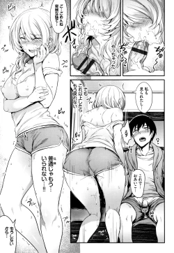 Page 122 of Onaho Bitch