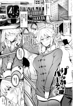 Page 8 of Onaho Bitch