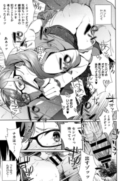 Page 114 of Nama de Yoka yo