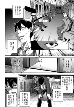 Page 125 of Nama de Yoka yo