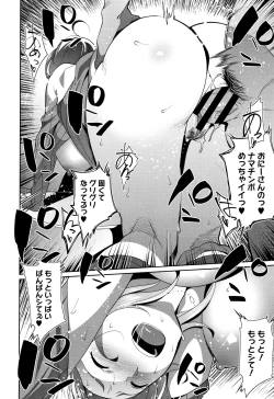 Page 131 of Nama de Yoka yo