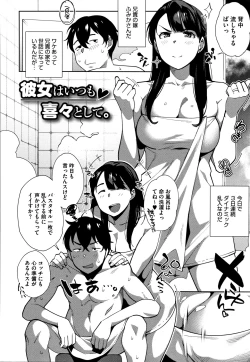 Page 13 of Nama de Yoka yo