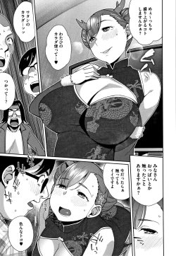 Page 154 of Nama de Yoka yo