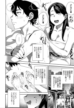 Page 15 of Nama de Yoka yo