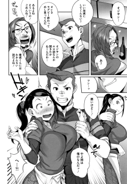 Page 171 of Nama de Yoka yo