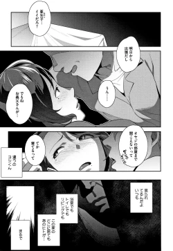 Page 192 of Nama de Yoka yo