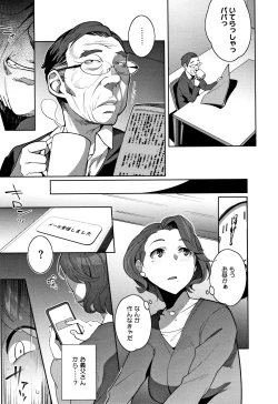 Page 198 of Nama de Yoka yo