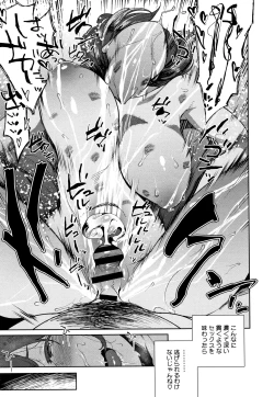 Page 238 of Nama de Yoka yo