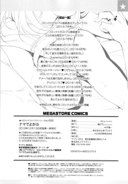 Page 243 of Nama de Yoka yo