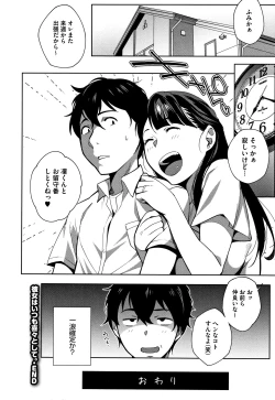 Page 33 of Nama de Yoka yo