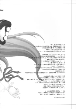 Page 15 of Premium Girl