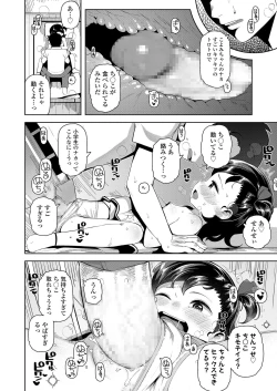 Page 100 of COMIC LO 2020-01