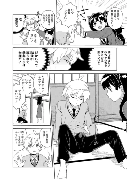 Page 232 of COMIC LO 2020-01