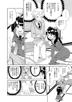 Page 234 of COMIC LO 2020-01