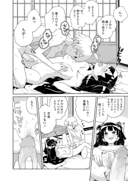 Page 240 of COMIC LO 2020-01