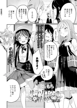 Page 270 of COMIC LO 2020-01