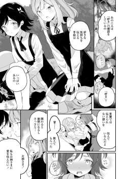 Page 273 of COMIC LO 2020-01