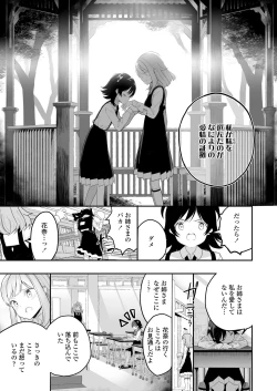 Page 275 of COMIC LO 2020-01