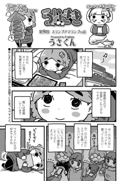 Page 365 of COMIC LO 2020-01