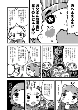 Page 368 of COMIC LO 2020-01