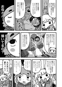 Page 369 of COMIC LO 2020-01