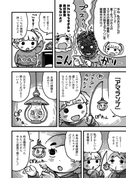 Page 370 of COMIC LO 2020-01