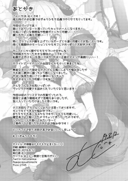 Page 21 of Inugami-sama wa Dokidoki ga Tomaranai!!