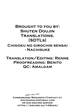 Page 25 of Chigoku no Guillotine Seisai