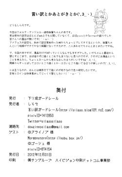 Page 43 of Karen Kishou Quarta Ametus #3