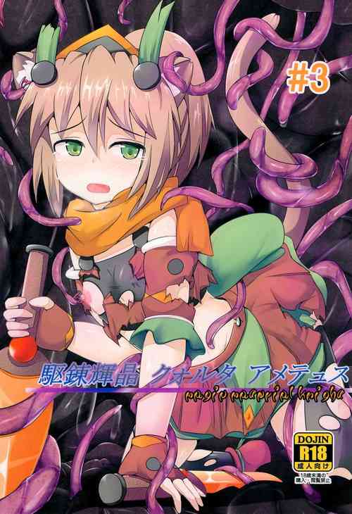 Download Karen Kishou Quarta Ametus #3