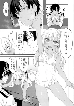 Page 2 of Mesugaki Ro-chan no Cool Biz
