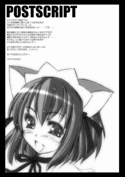 Page 20 of Onna Toushi Kanzen Nyuujoku