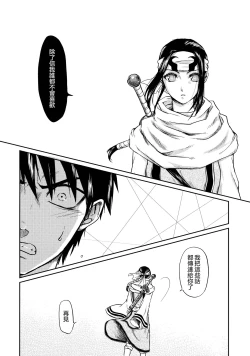 Page 17 of Tsugai no Jouken