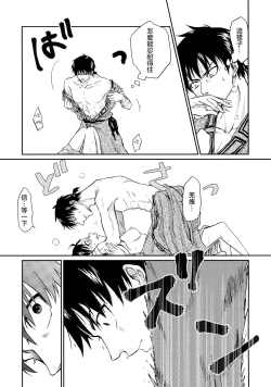 Page 30 of Tsugai no Jouken