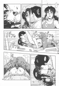 Page 20 of Honeoridoku - I can't use my hands